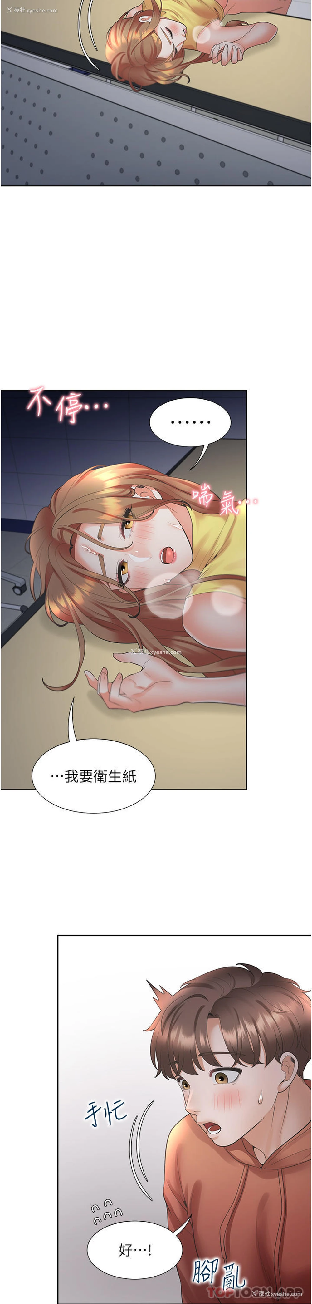27P - 同居上下铺