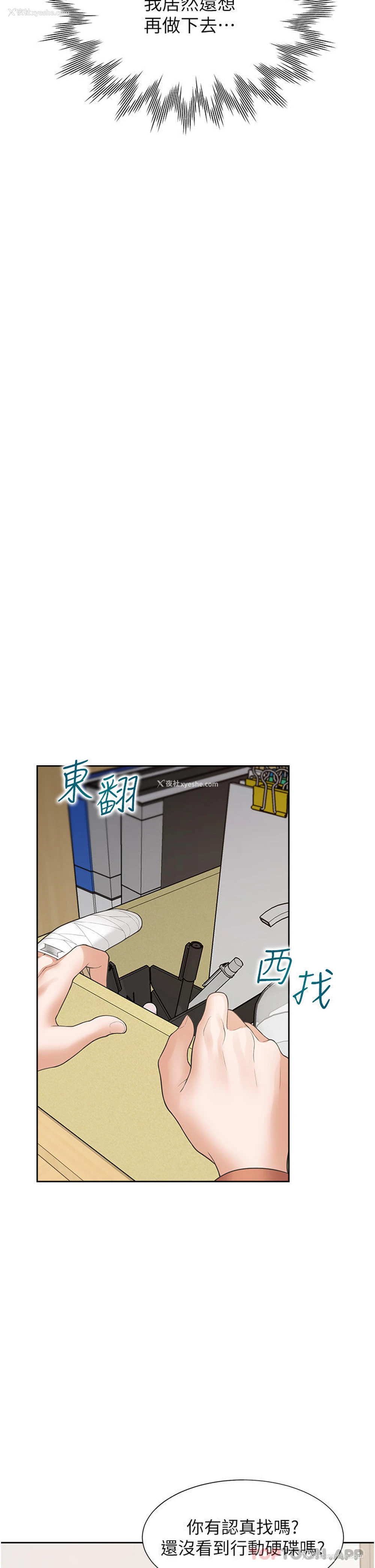 31P - 同居上下铺