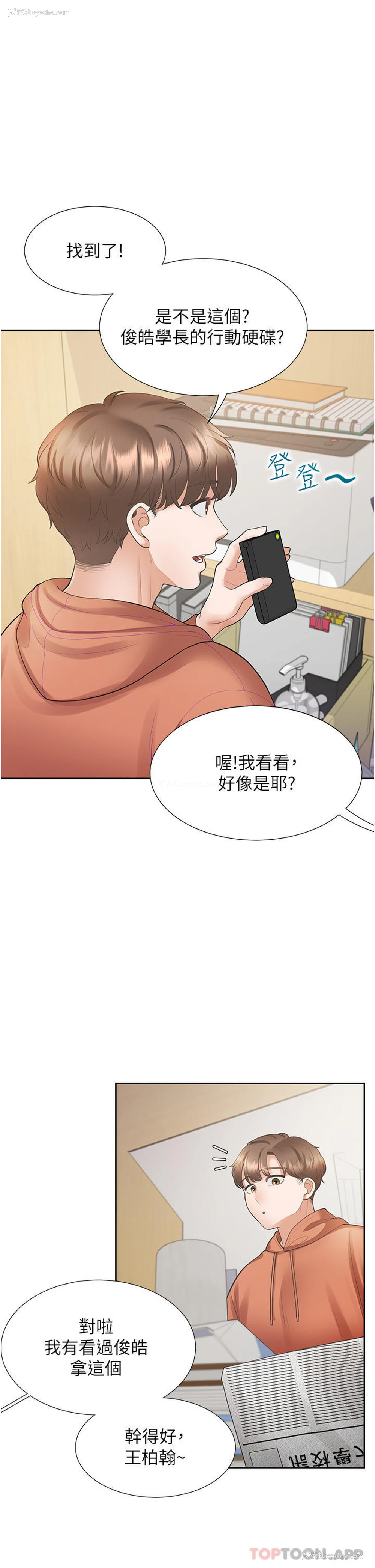 35P - 同居上下铺