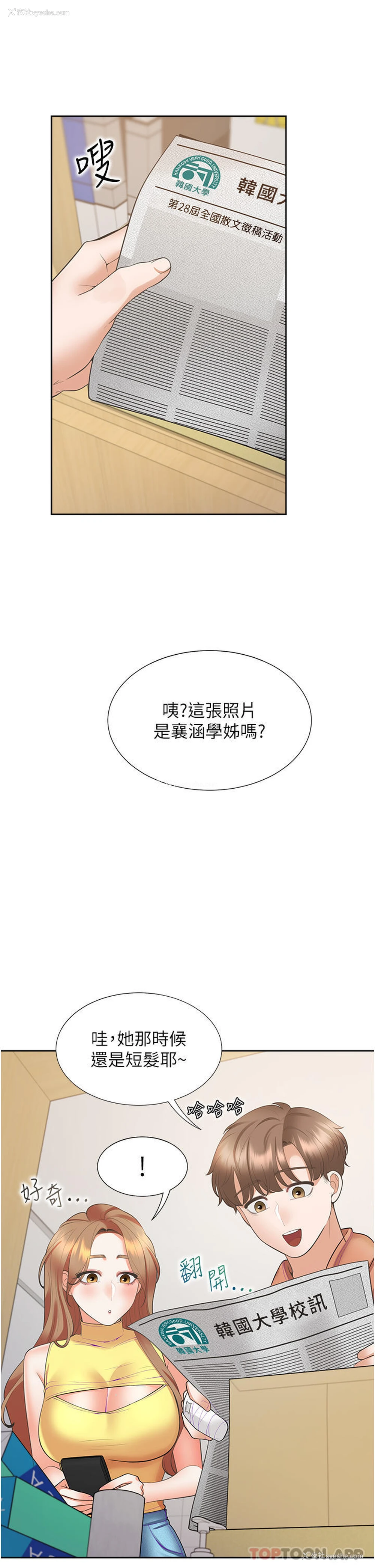 36P - 同居上下铺