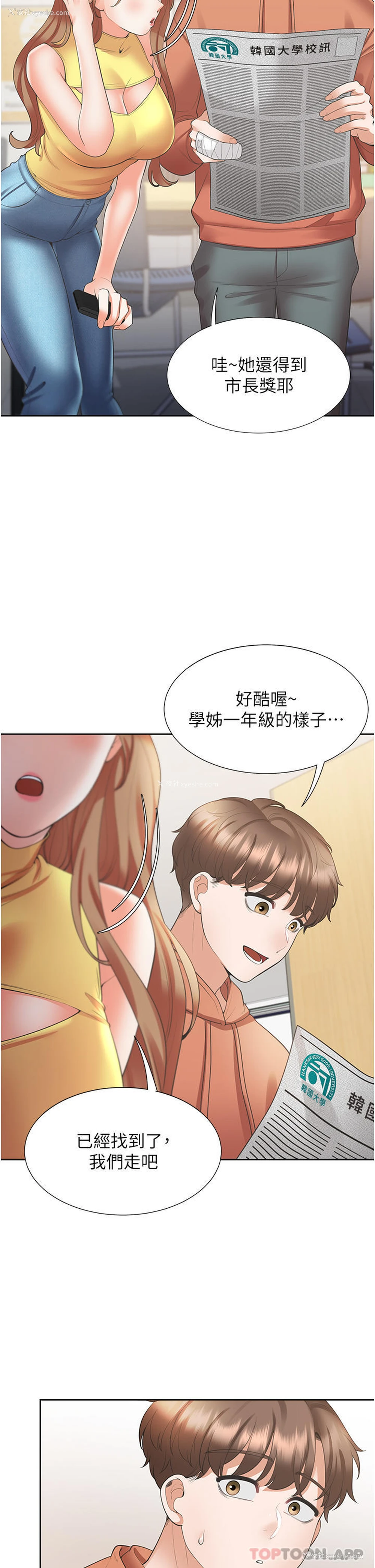38P - 同居上下铺