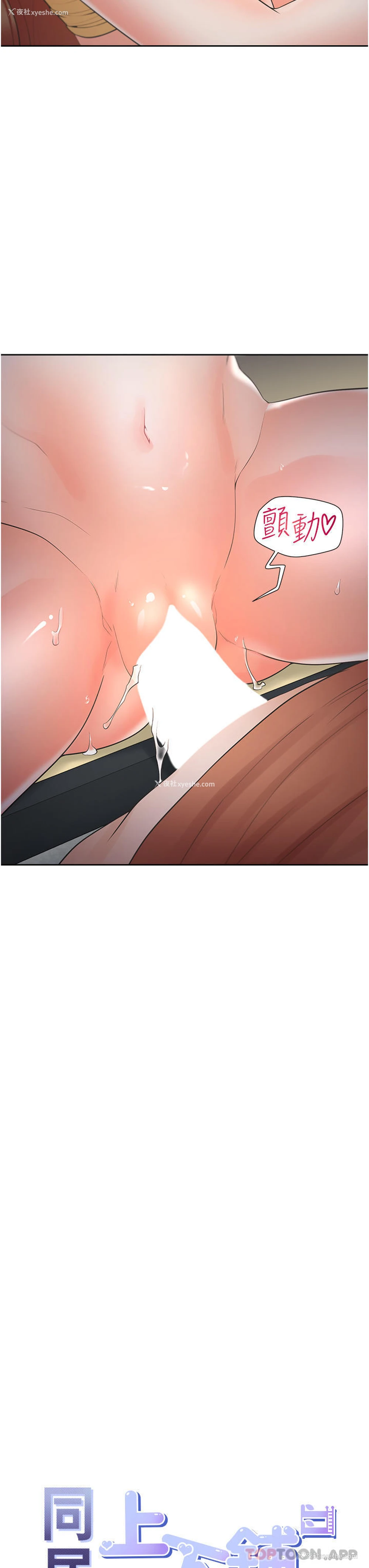 3P - 同居上下铺