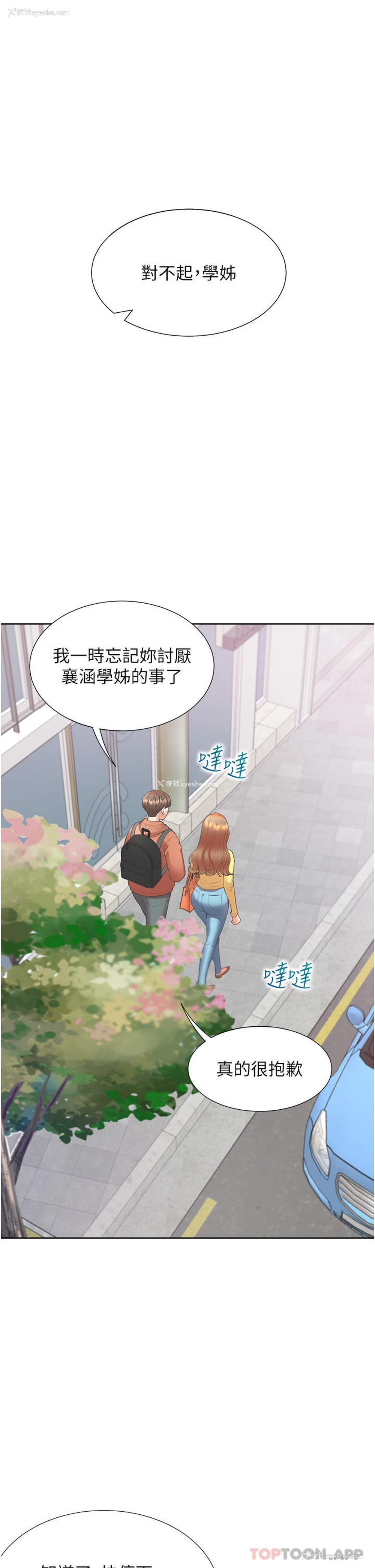 40P - 同居上下铺