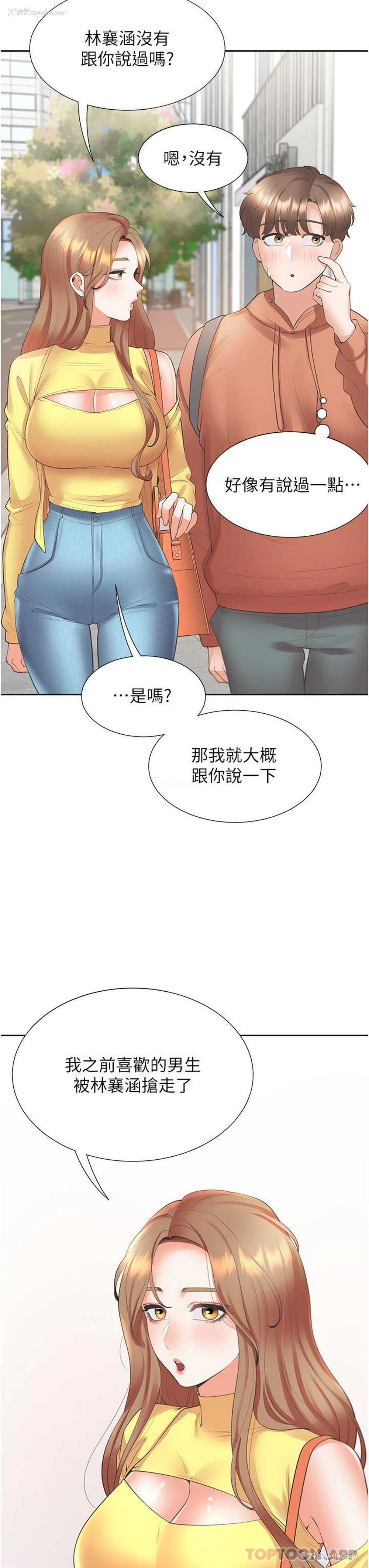 42P - 同居上下铺