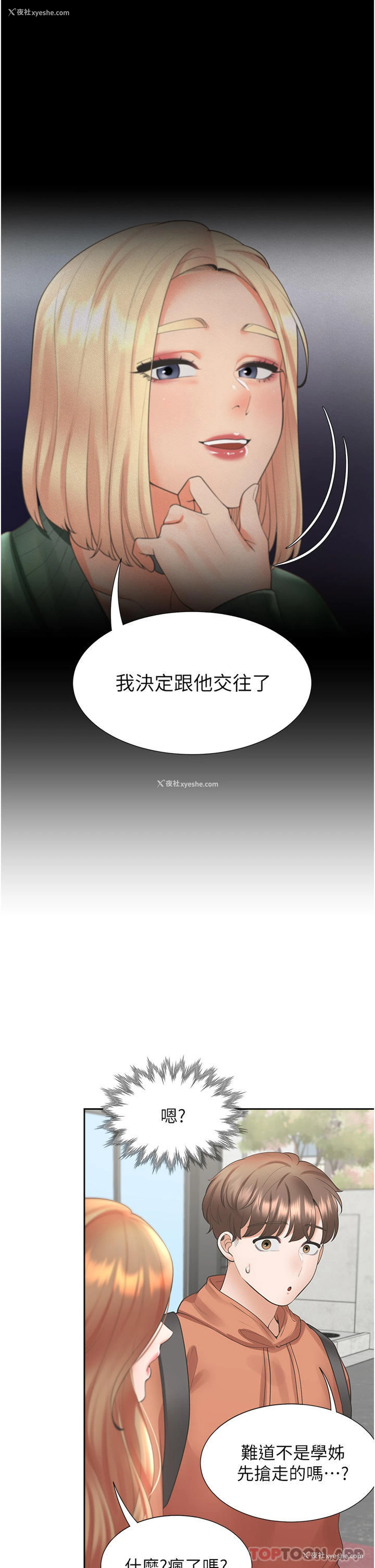 45P - 同居上下铺