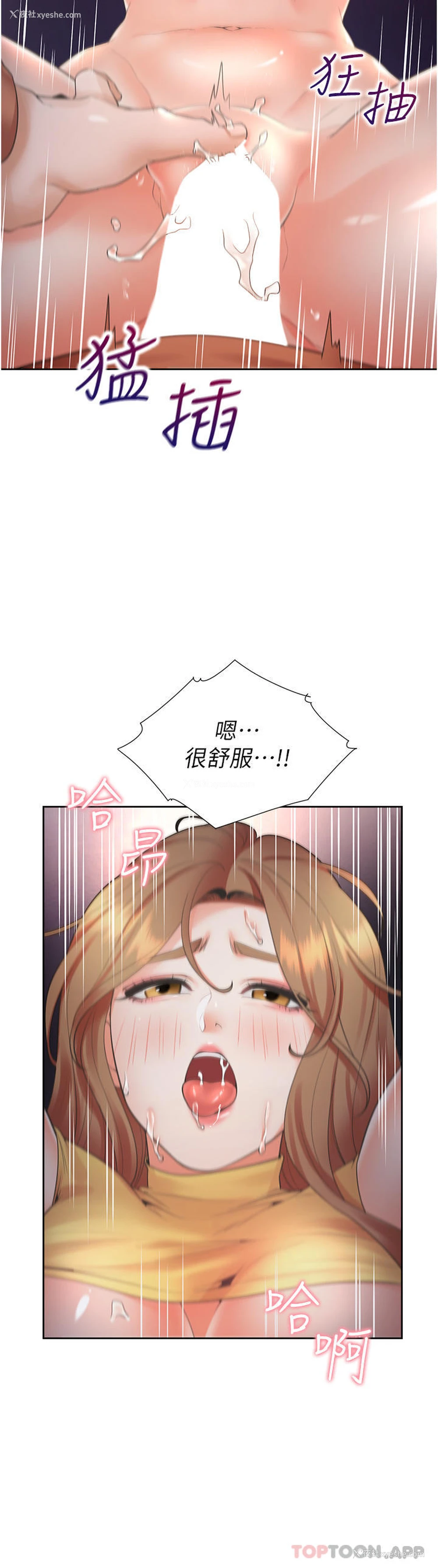 8P - 同居上下铺