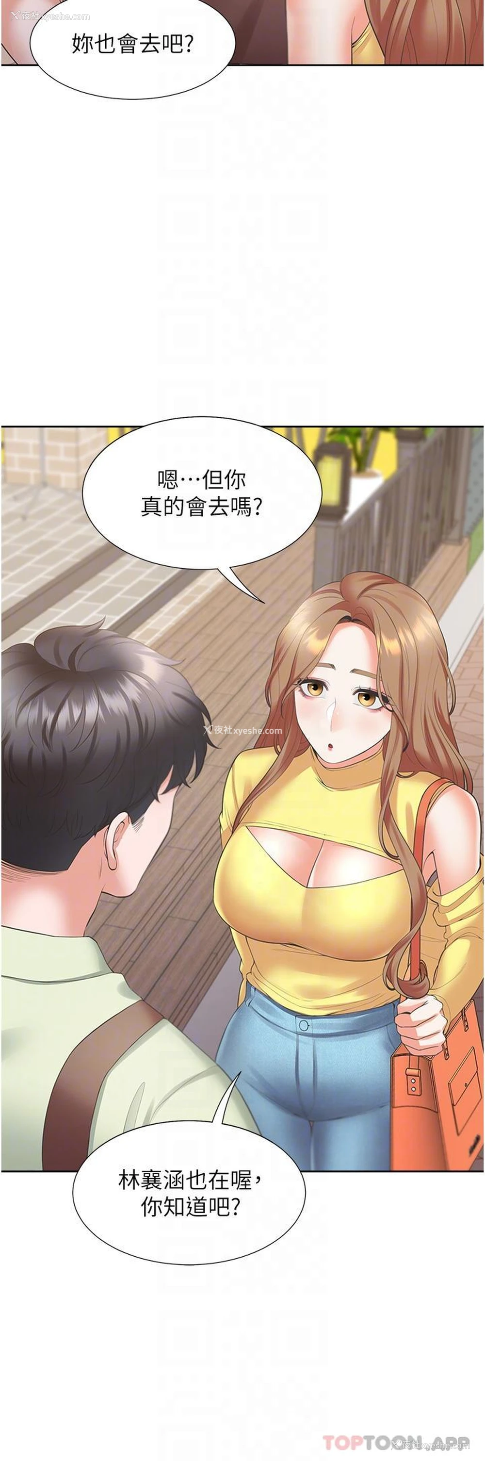 12P - 同居上下铺