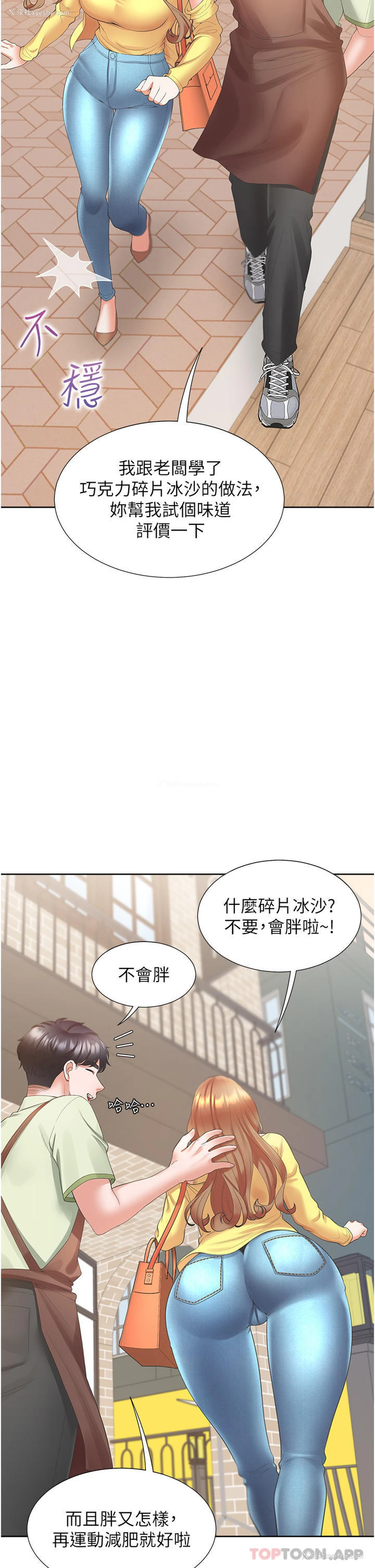14P - 同居上下铺