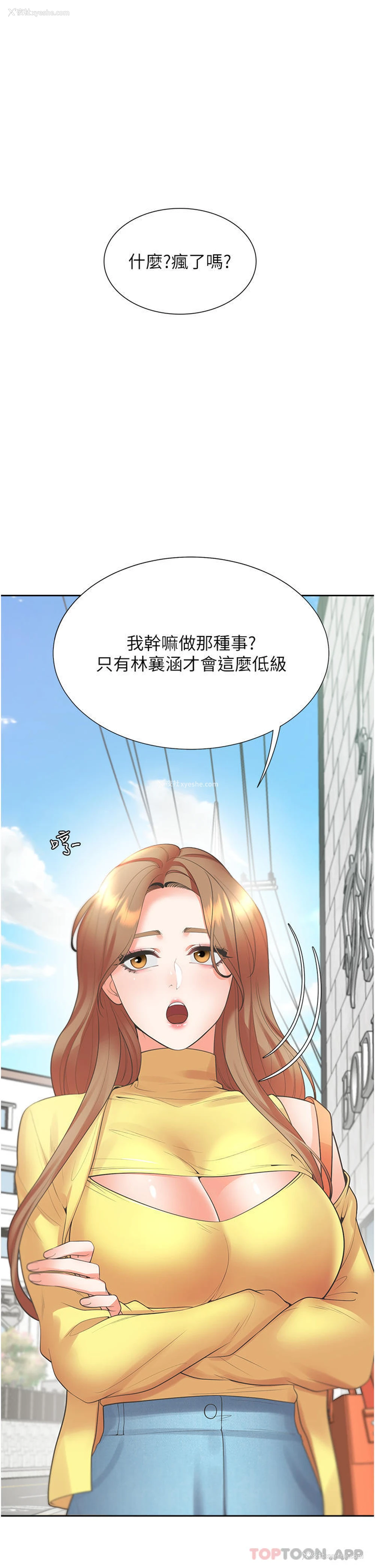 1P - 同居上下铺