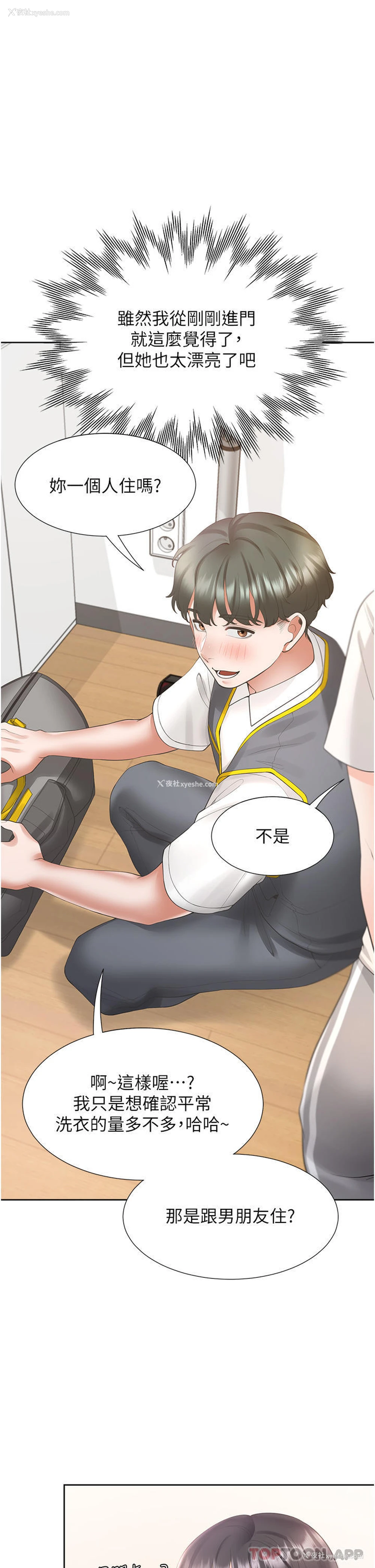 17P - 同居上下铺