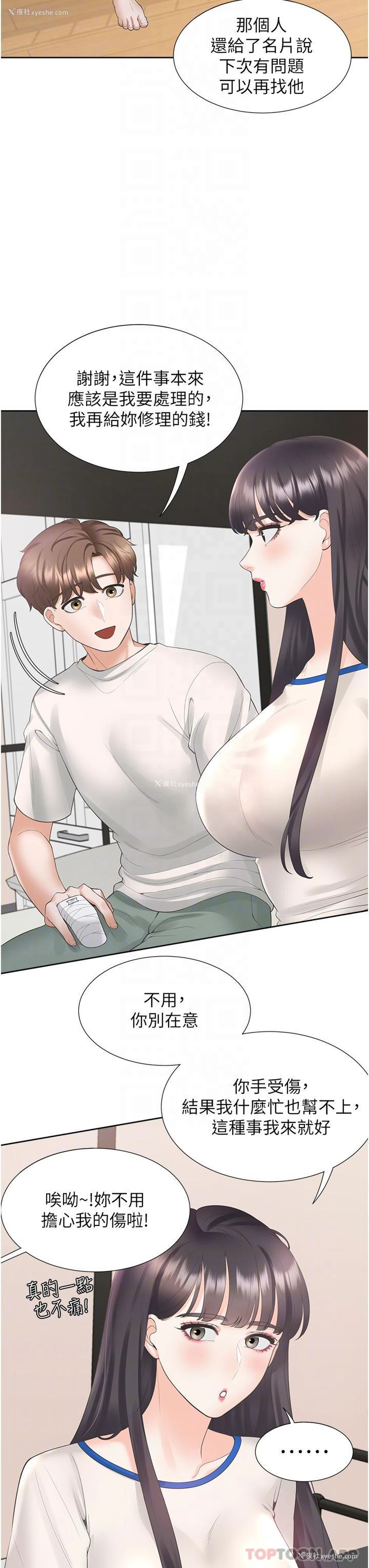 19P - 同居上下铺