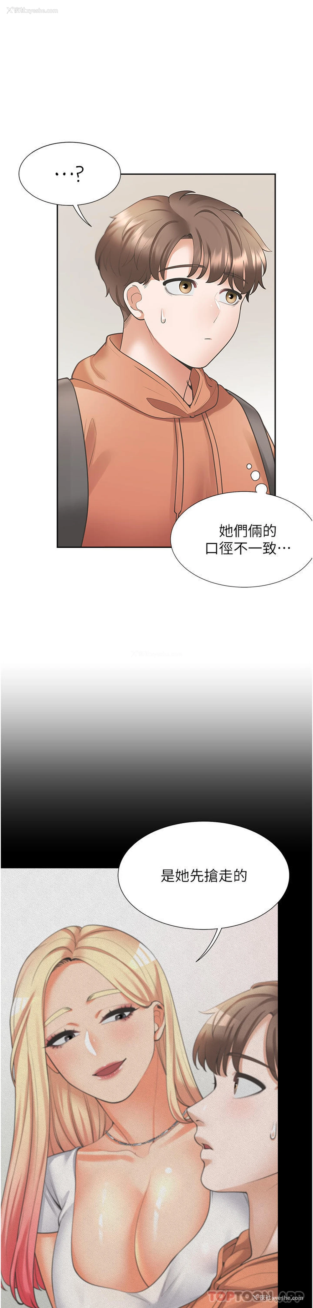 2P - 同居上下铺