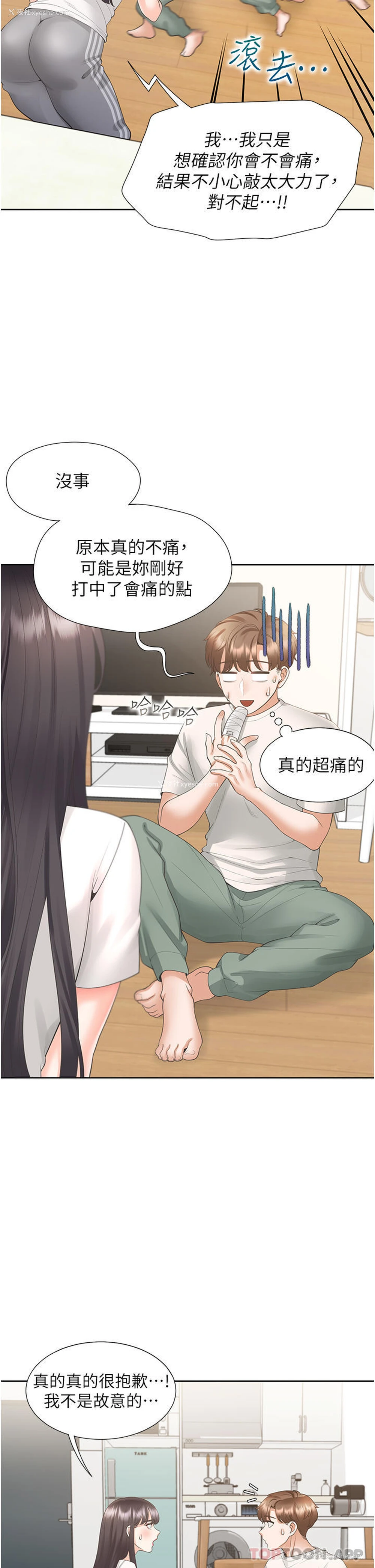 22P - 同居上下铺