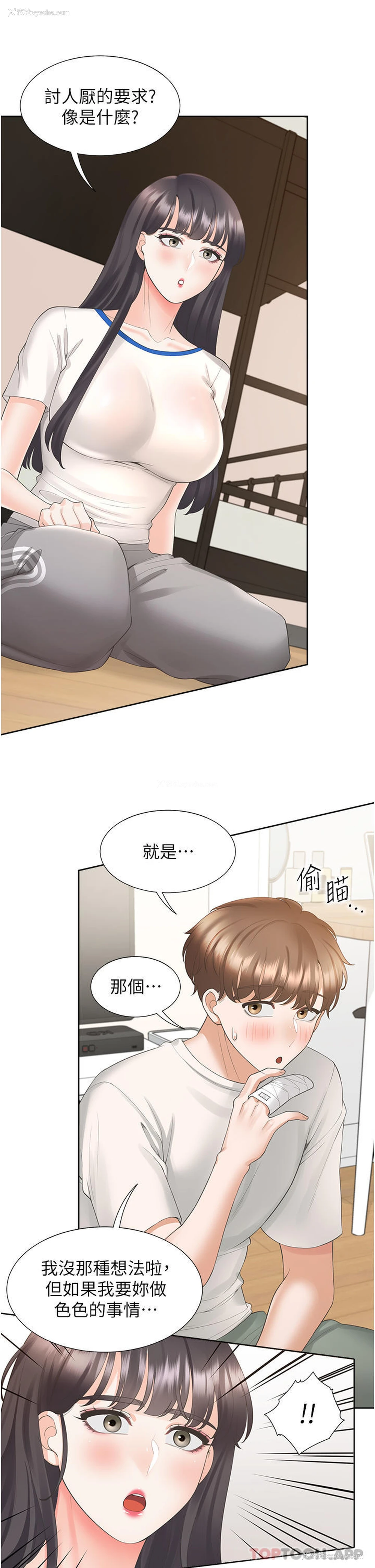 26P - 同居上下铺