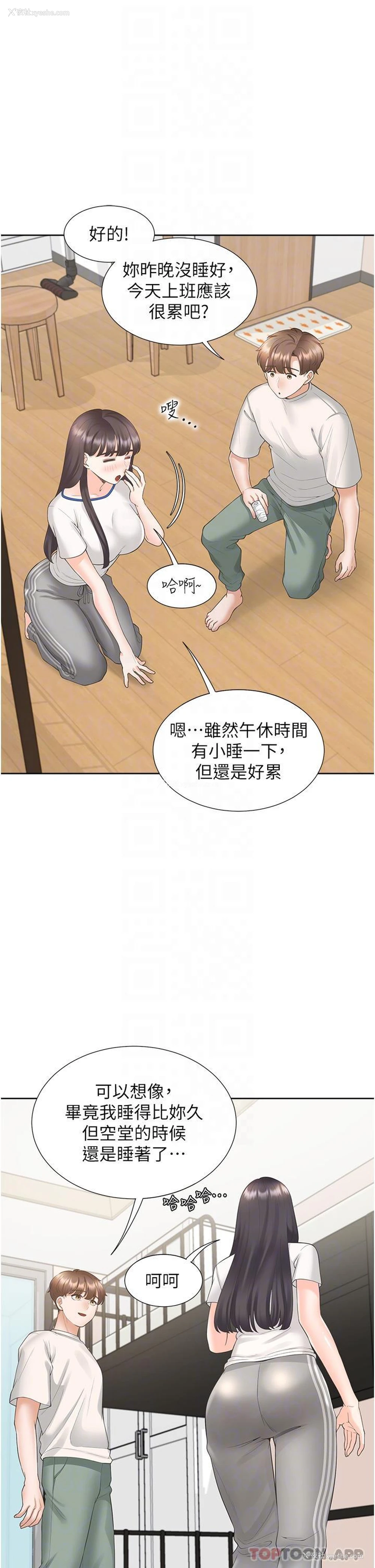 29P - 同居上下铺