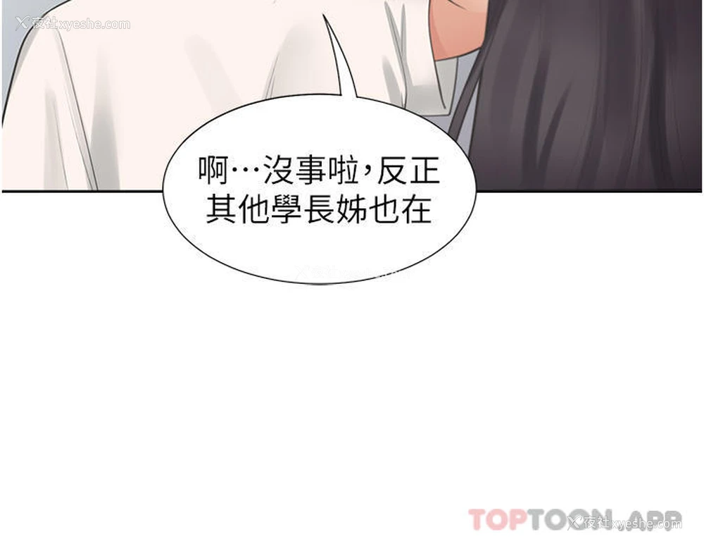 33P - 同居上下铺