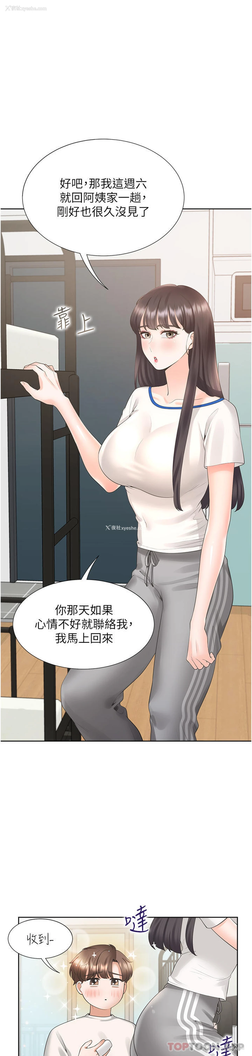 34P - 同居上下铺