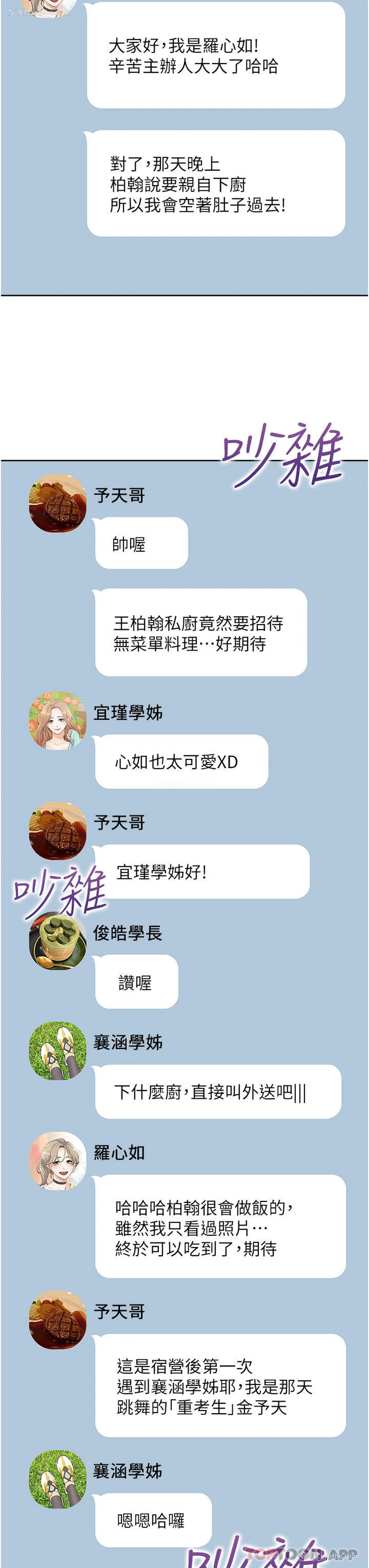 36P - 同居上下铺