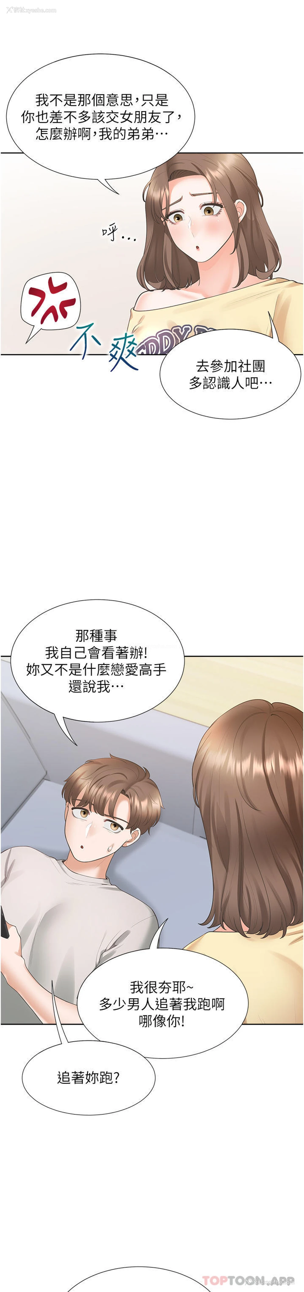41P - 同居上下铺