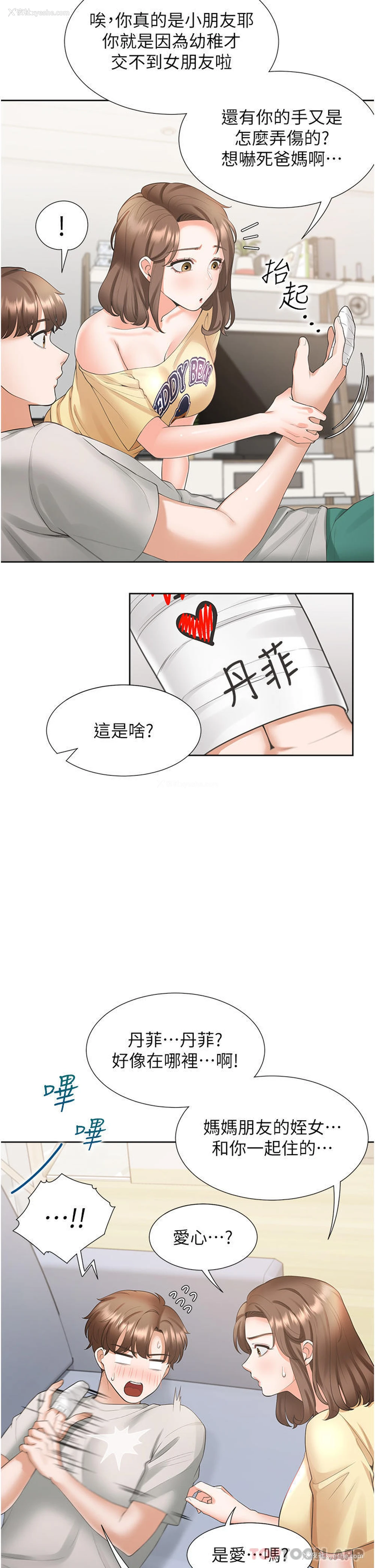 42P - 同居上下铺