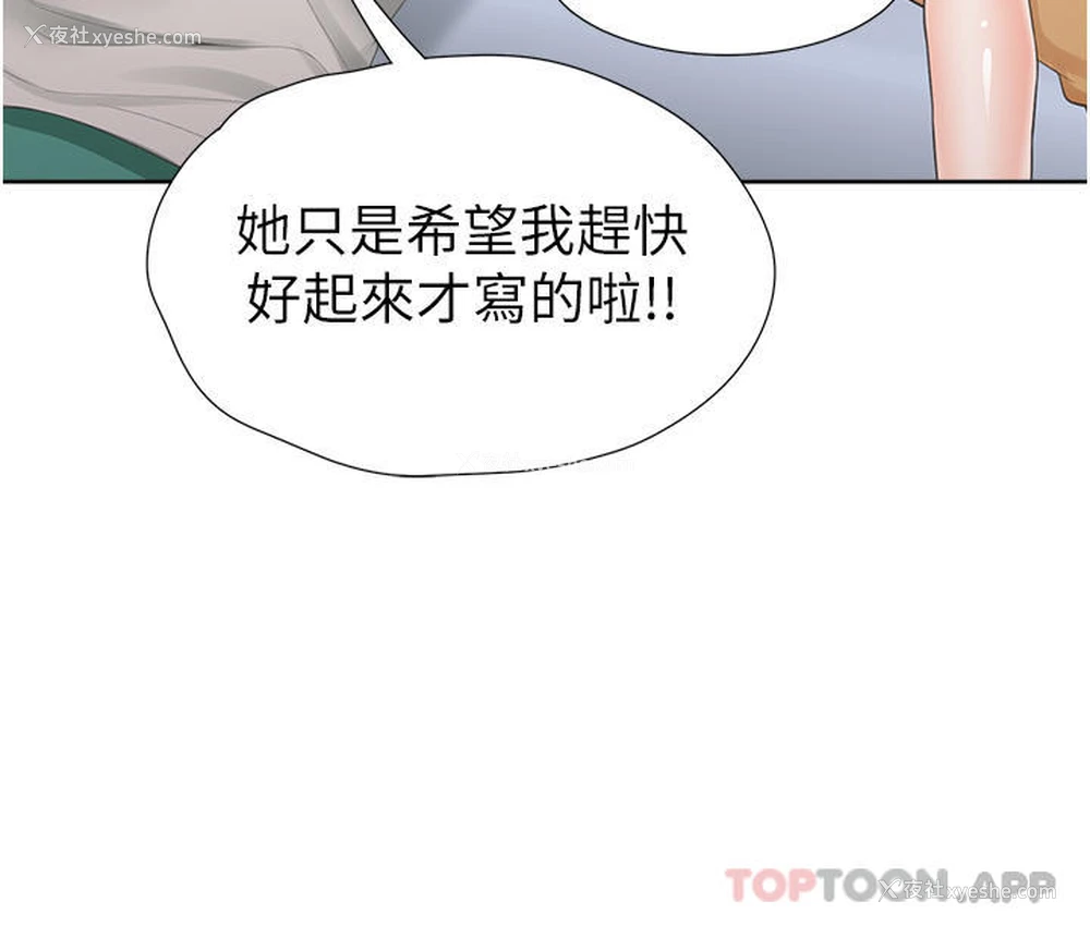 43P - 同居上下铺