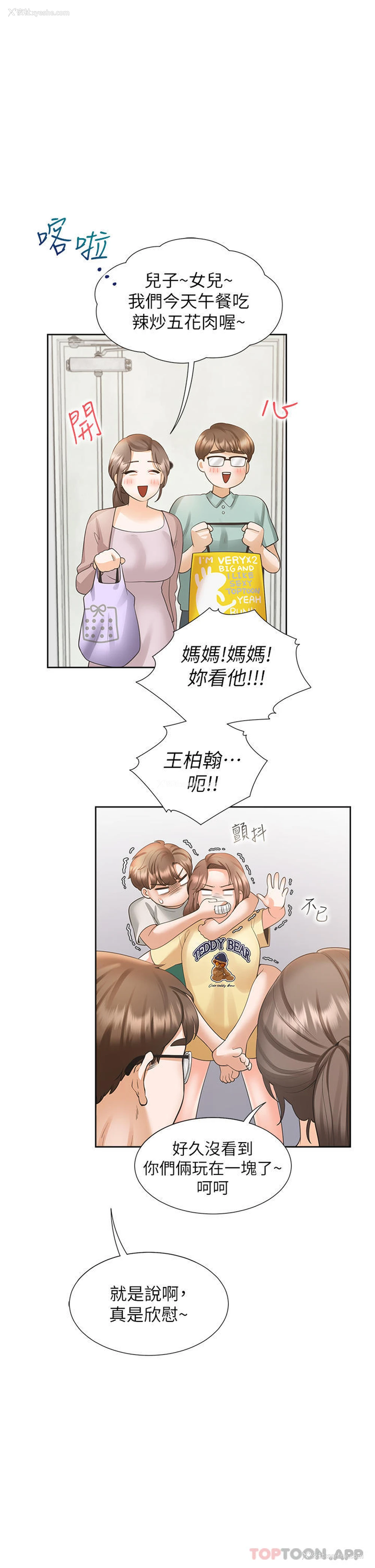 44P - 同居上下铺