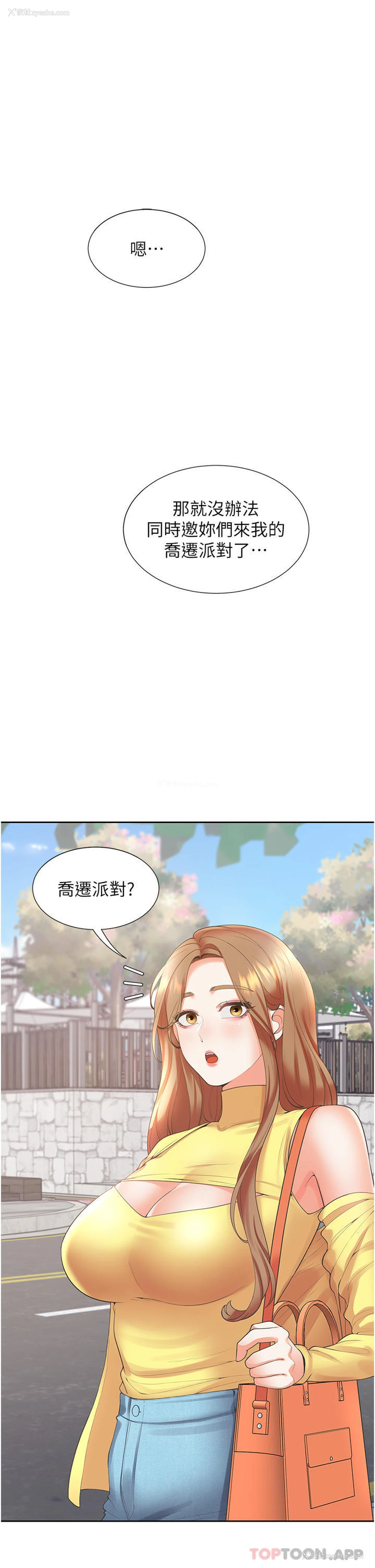 4P - 同居上下铺