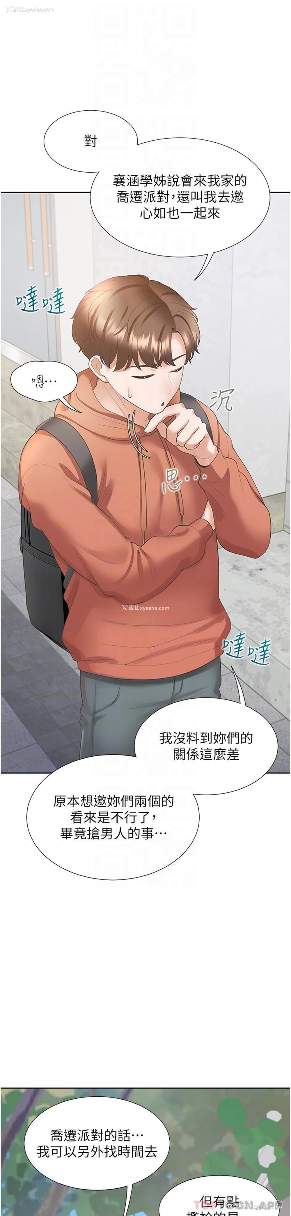 5P - 同居上下铺