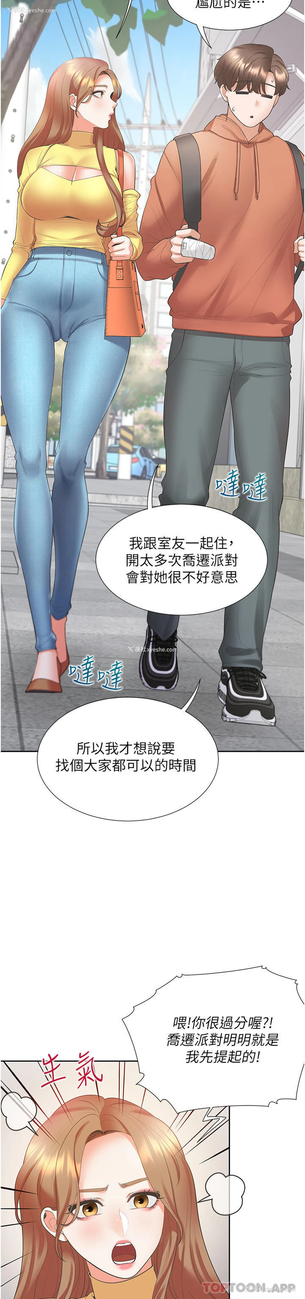 6P - 同居上下铺