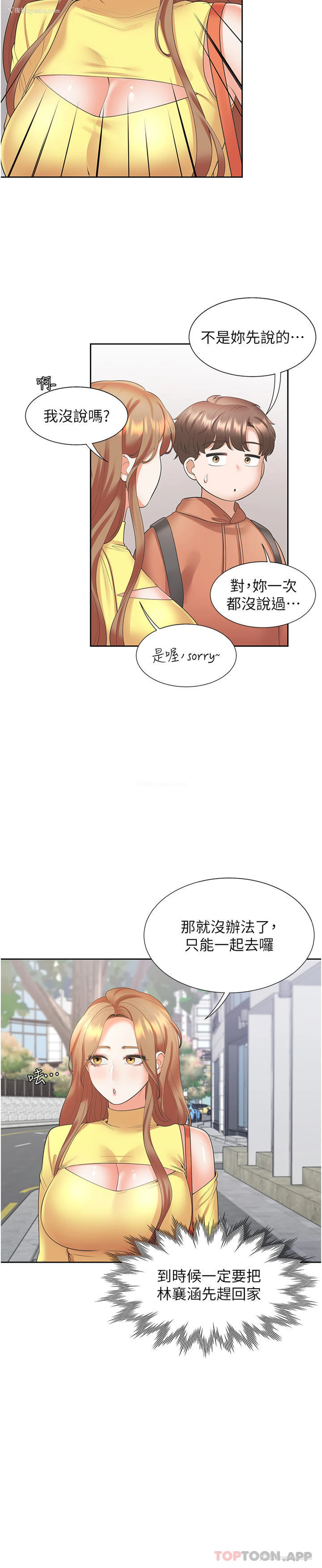 7P - 同居上下铺