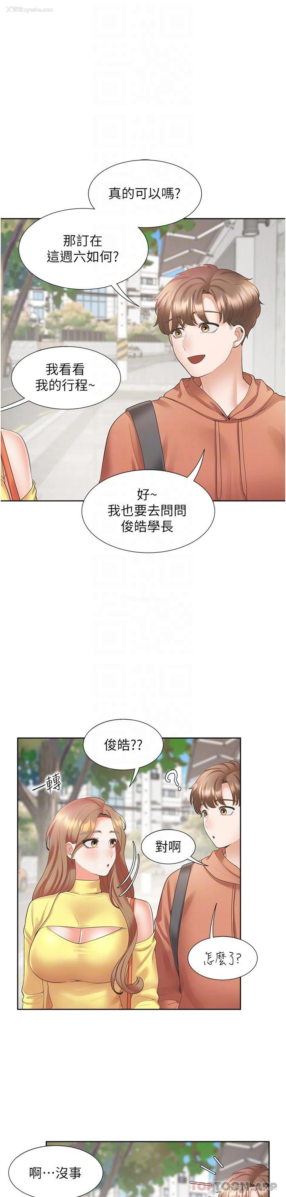 8P - 同居上下铺