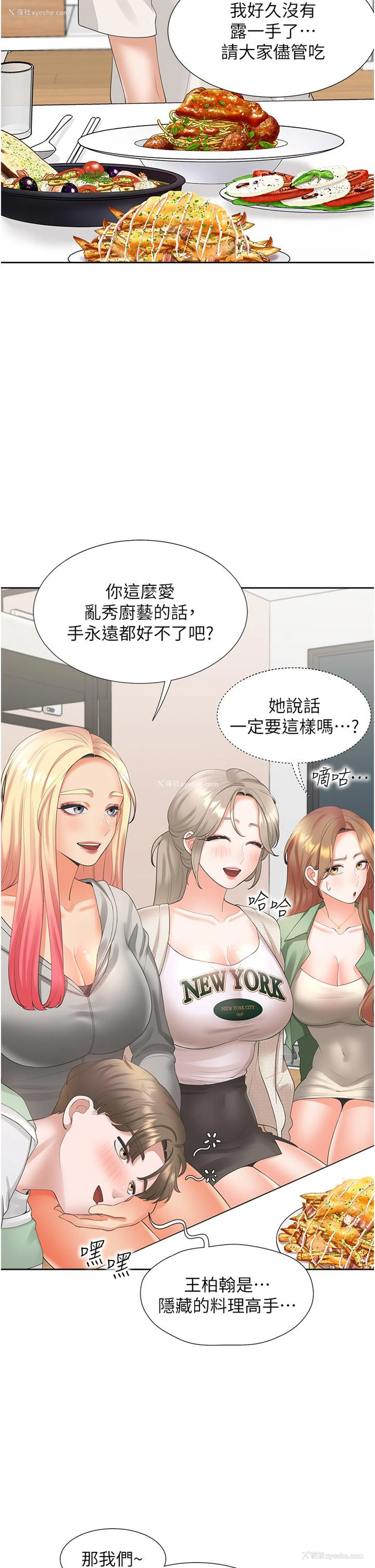 13P - 同居上下铺