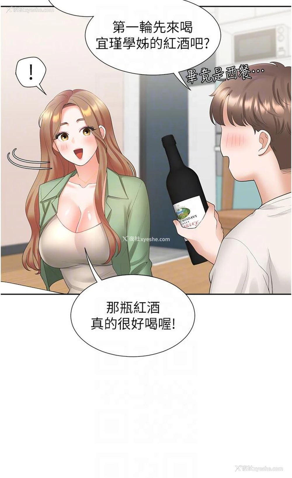 14P - 同居上下铺