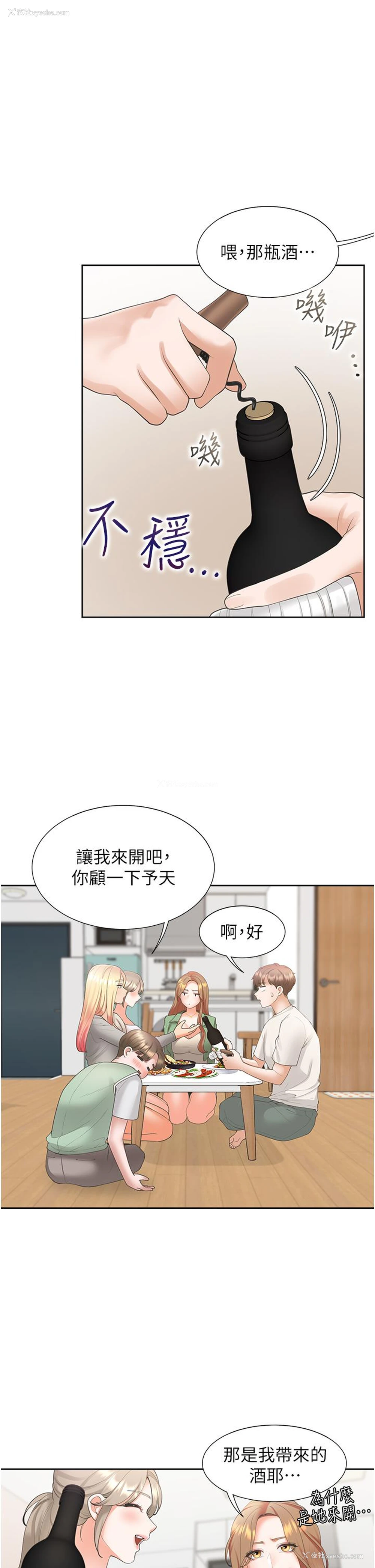 15P - 同居上下铺