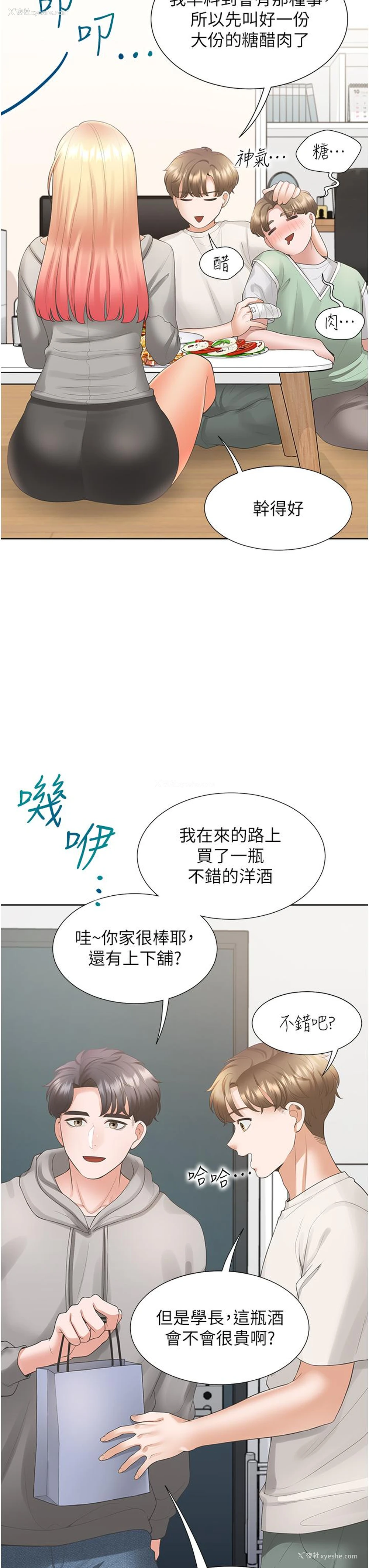 17P - 同居上下铺