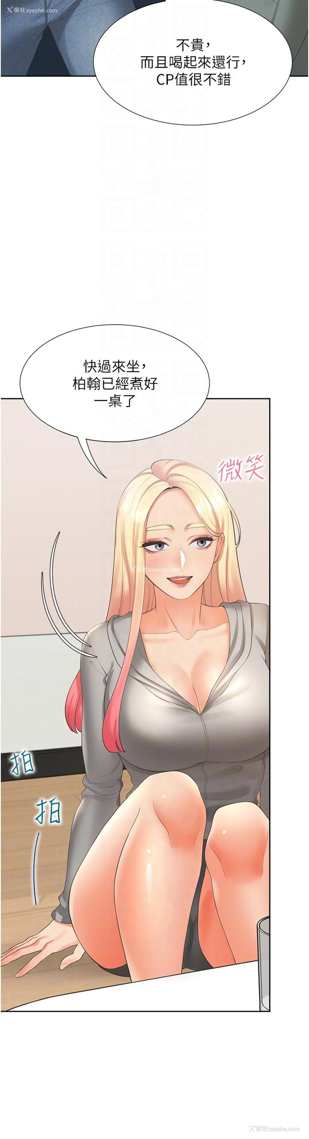 18P - 同居上下铺