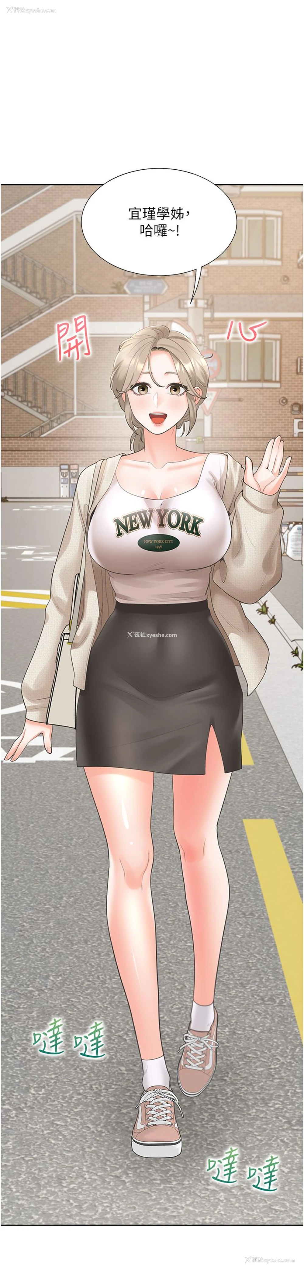 1P - 同居上下铺