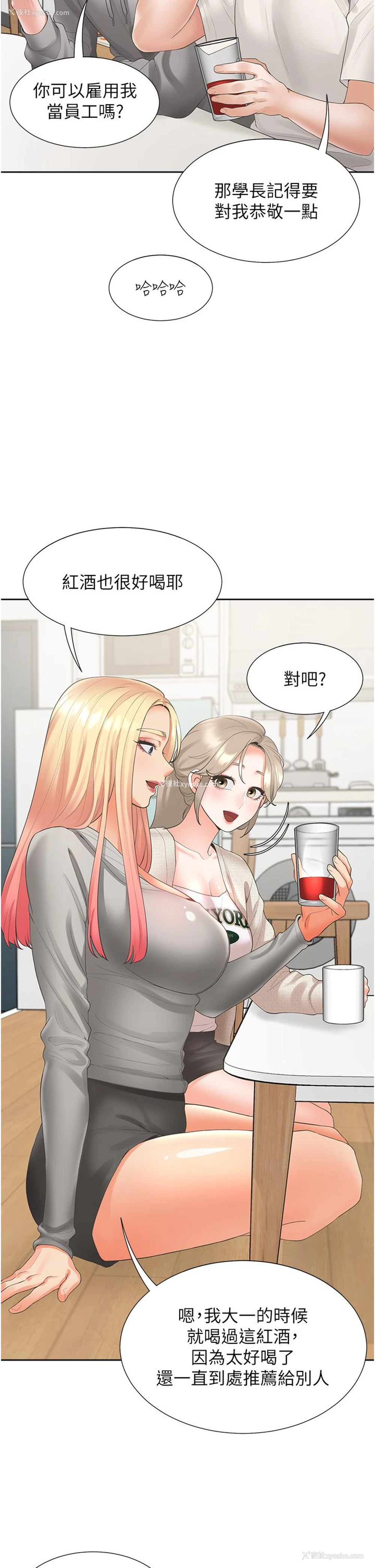 25P - 同居上下铺