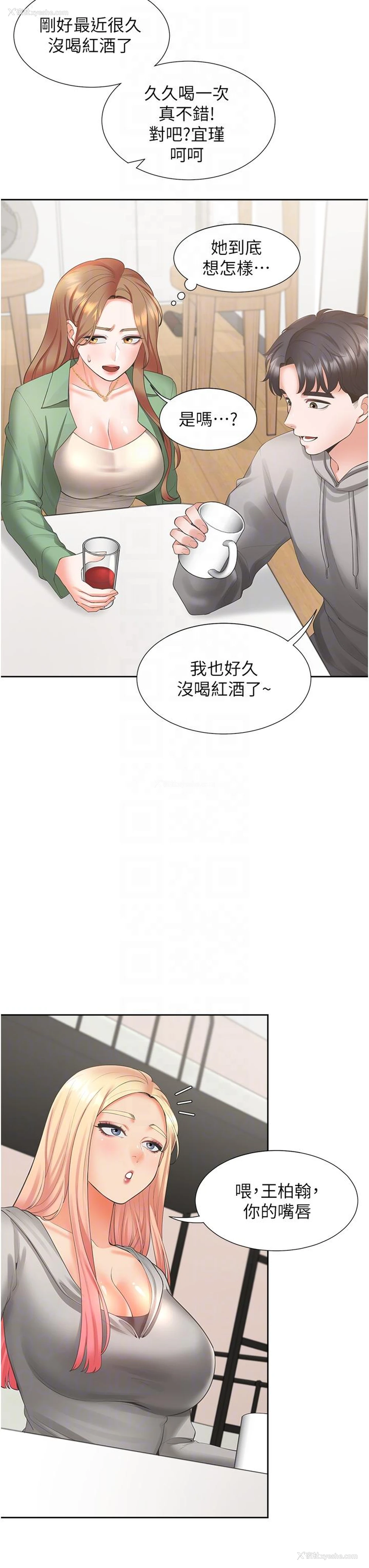 26P - 同居上下铺