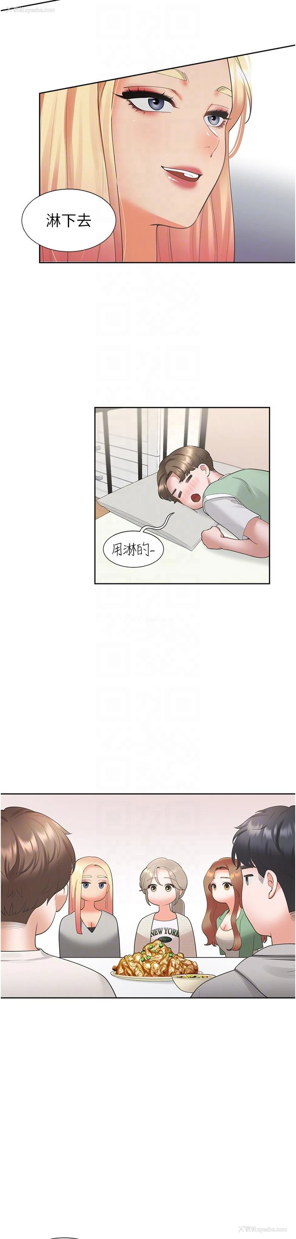 32P - 同居上下铺