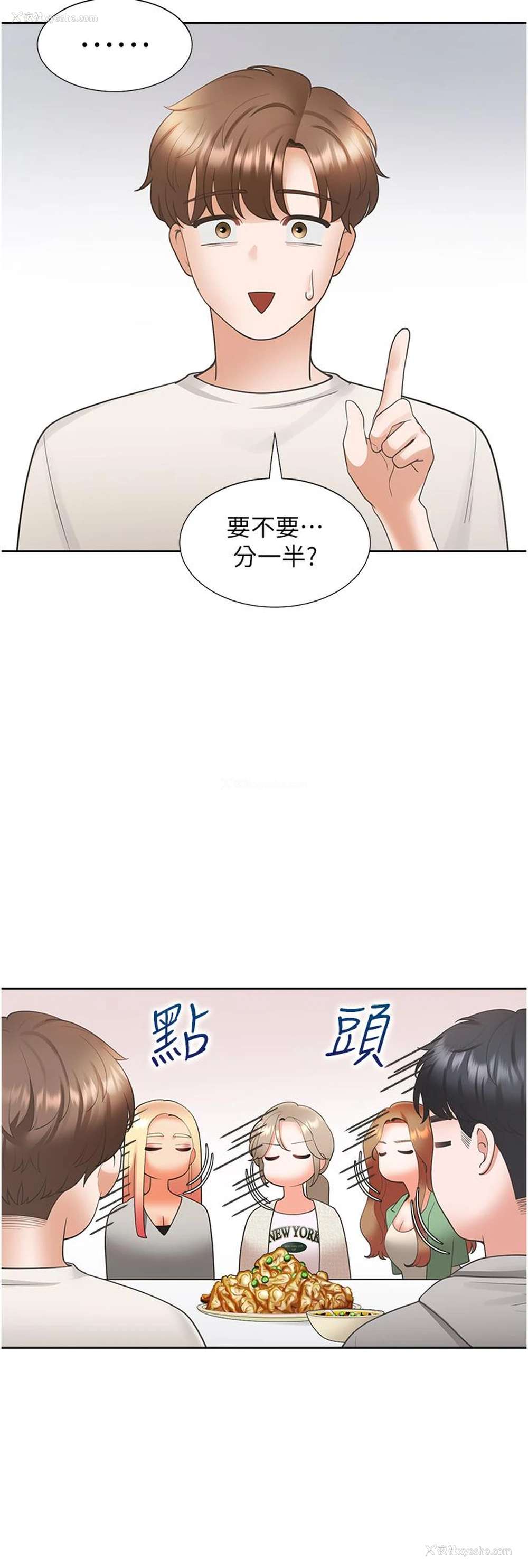 33P - 同居上下铺