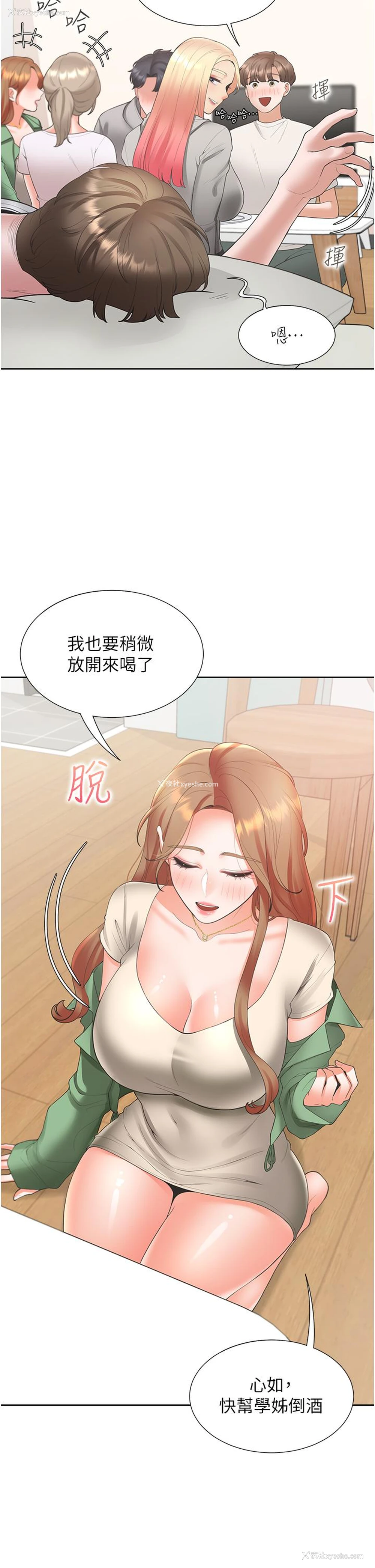 35P - 同居上下铺