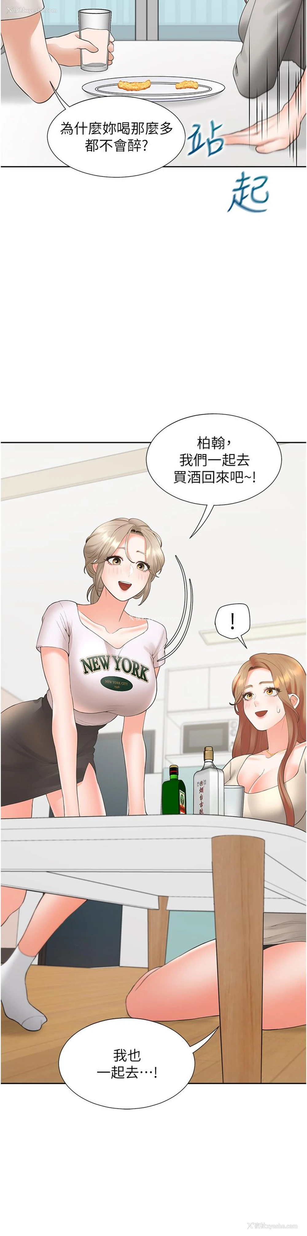 37P - 同居上下铺