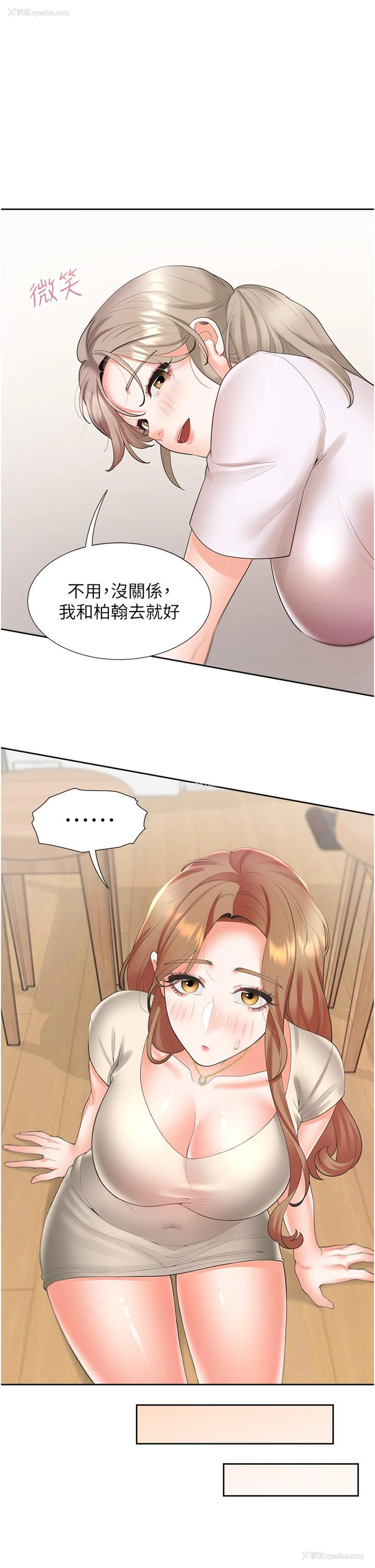 38P - 同居上下铺