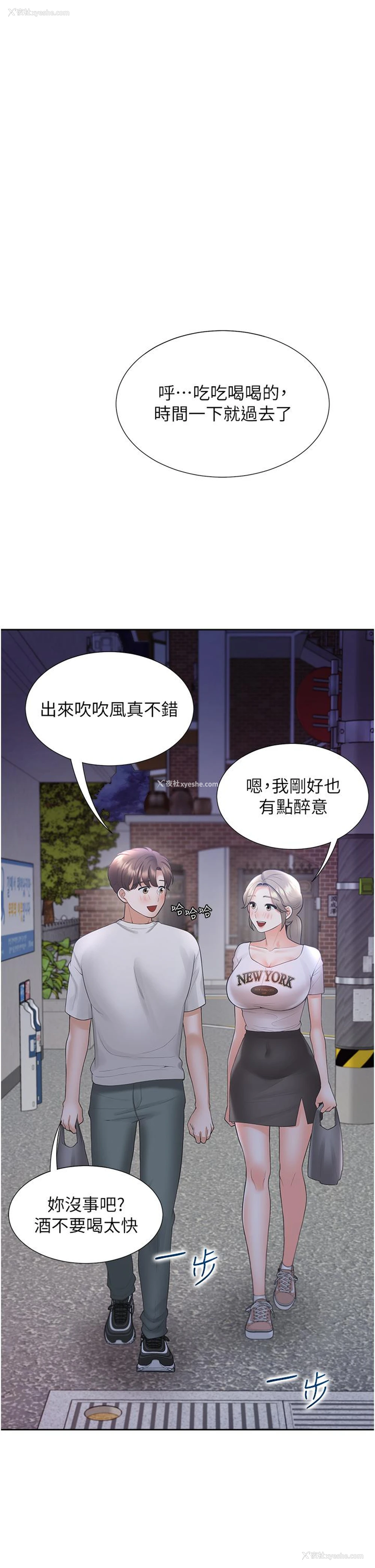 39P - 同居上下铺