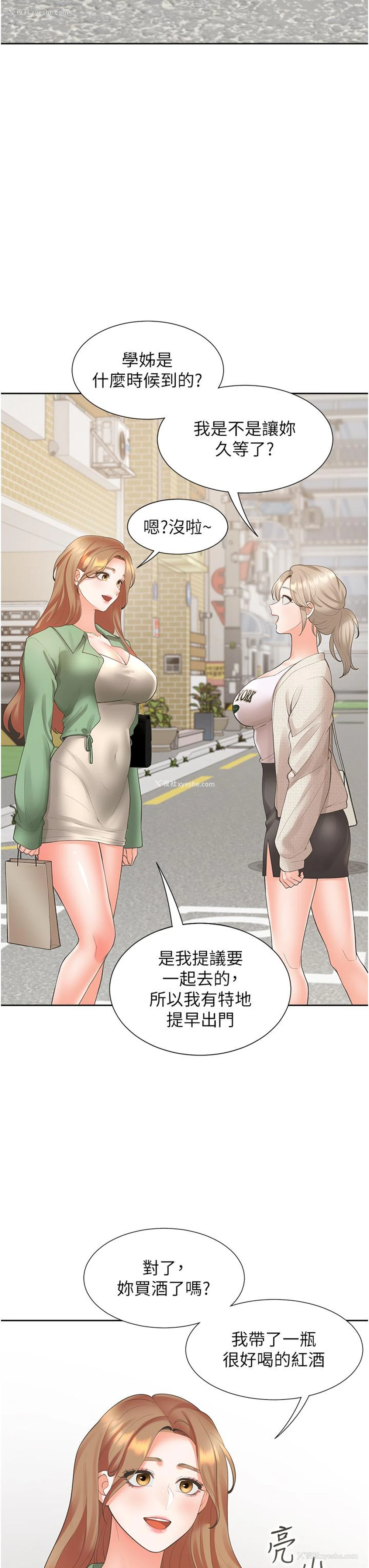 3P - 同居上下铺