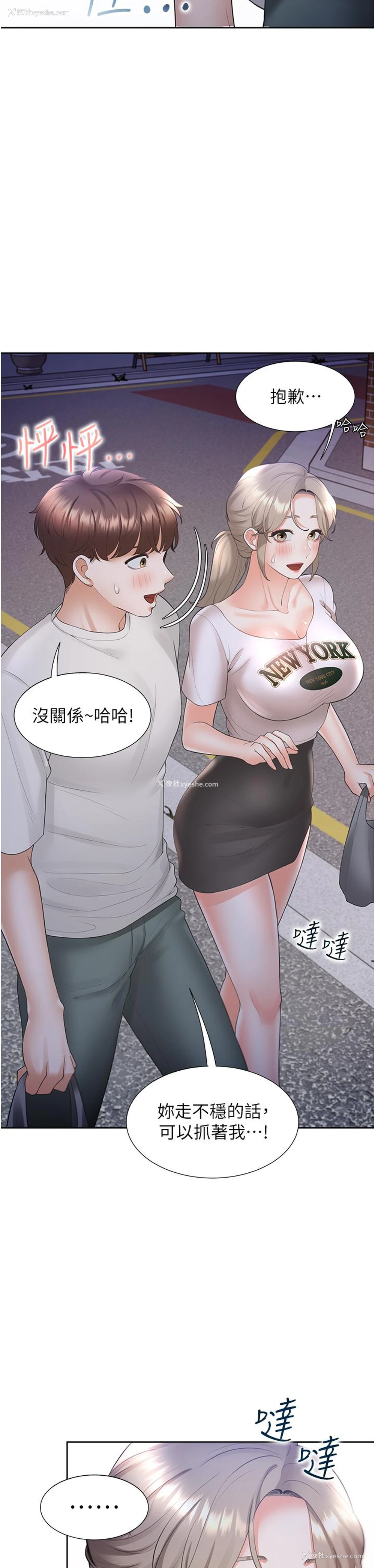 41P - 同居上下铺