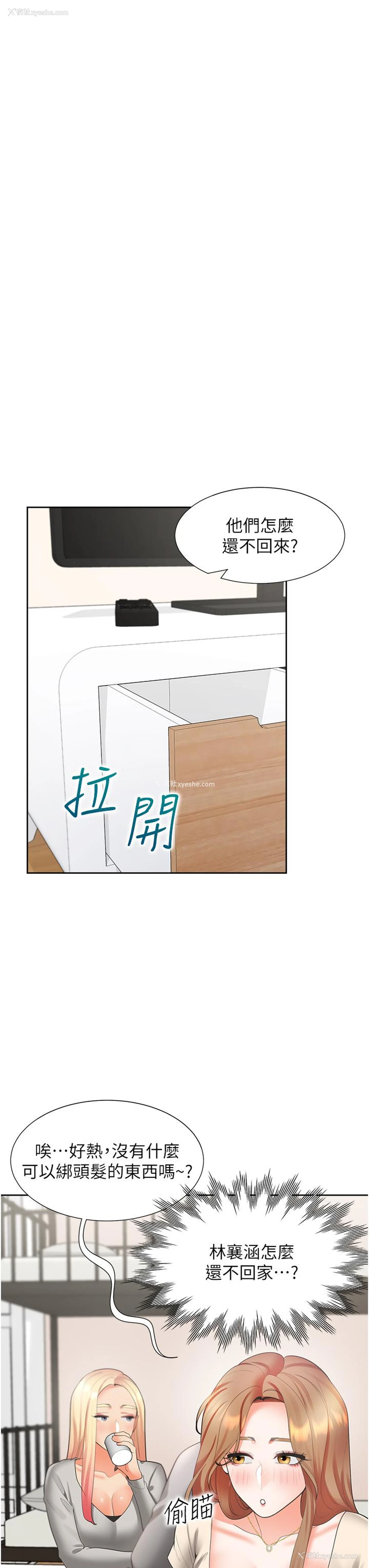 45P - 同居上下铺