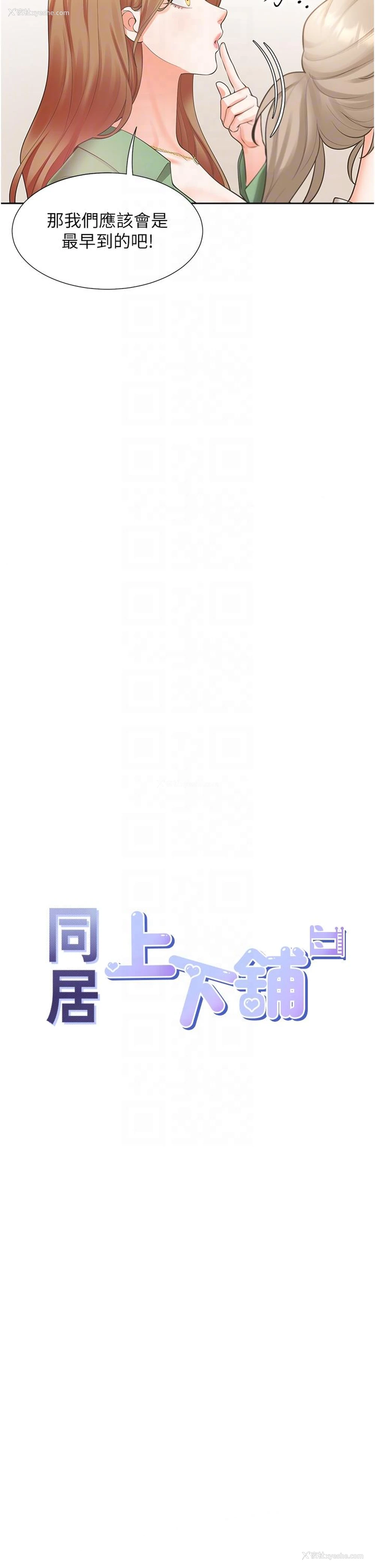 6P - 同居上下铺