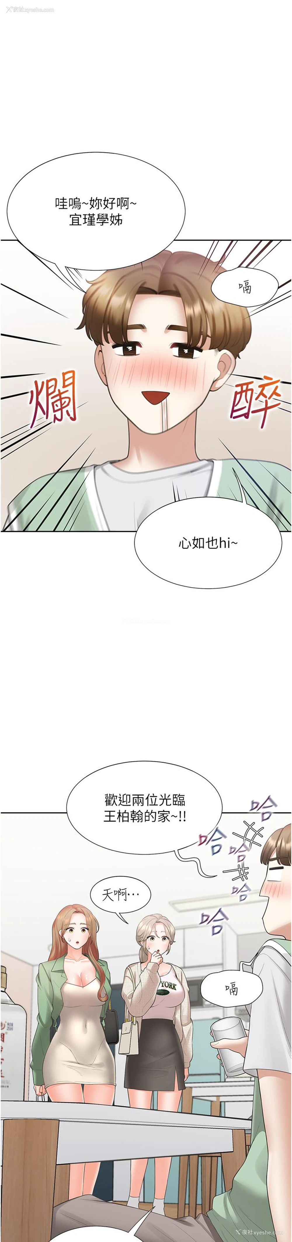 7P - 同居上下铺
